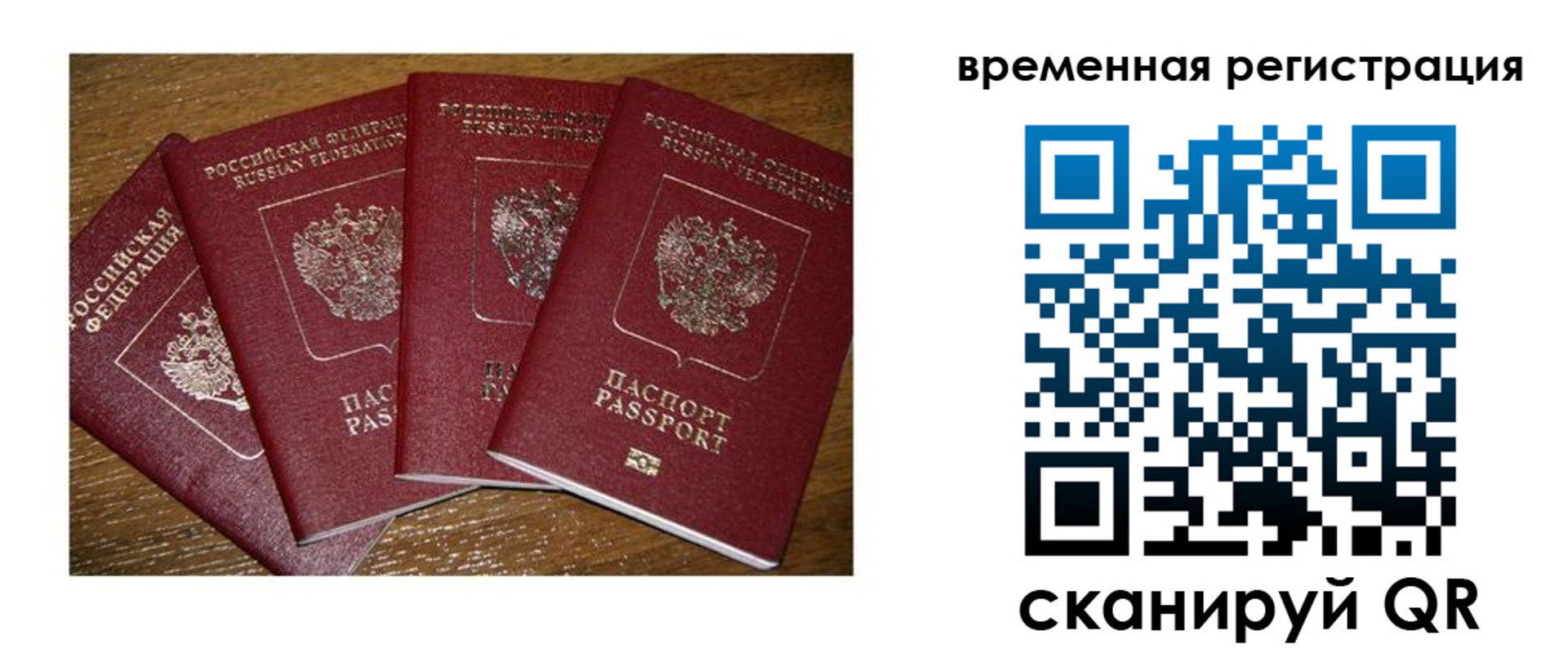 прописка для военкомата в Коврове