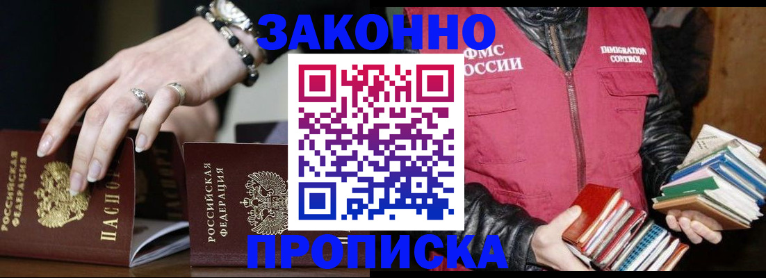 временная регистрация 2025 в Коврове