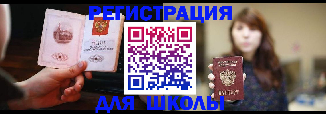 прописка паспорт в Коврове